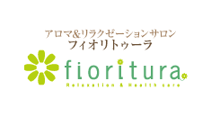 アロマ＆リラクゼーションサロン フィオリトゥーラ fioritura