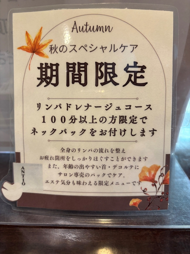 11月のキャンペーンご案内